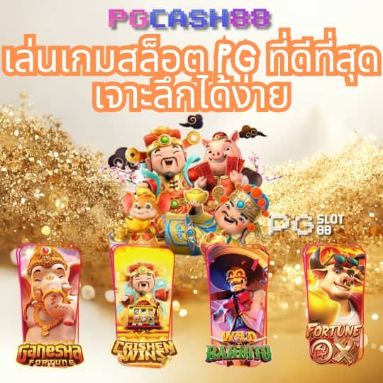 เว็บหวยแพนด้า