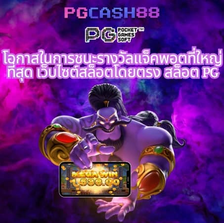 เว็บหวยแพนด้า